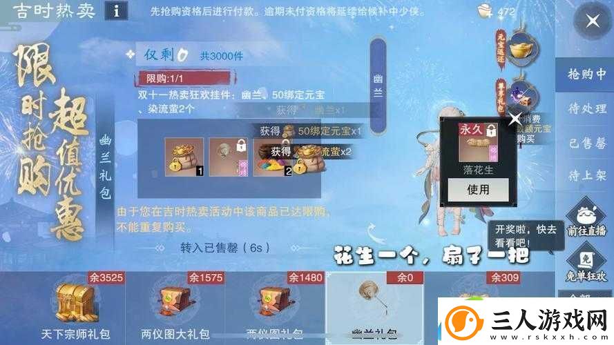 一梦江湖手游喵喵咪咪奇遇怎么开启