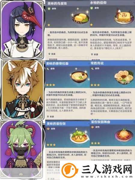 原神胡椒获取全攻略