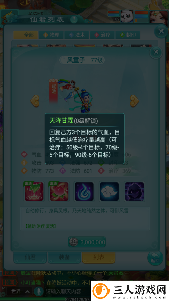 躲起来悄咪咪的加血