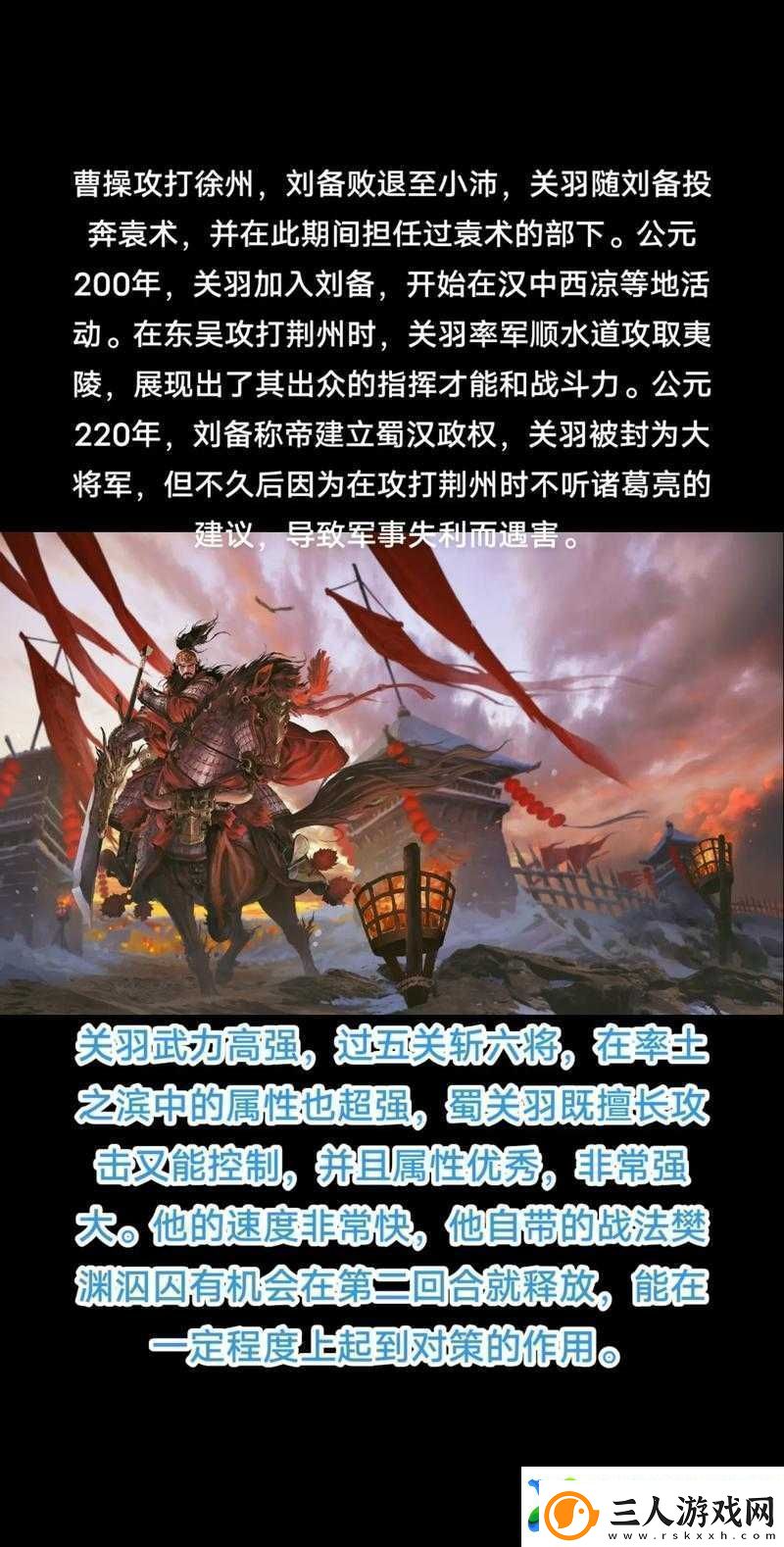 如何在制霸三国中高效省兵