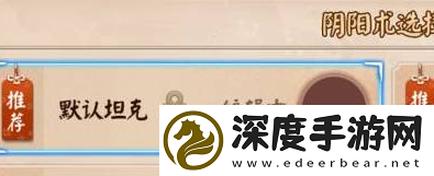 决战平安京阴阳术怎么改