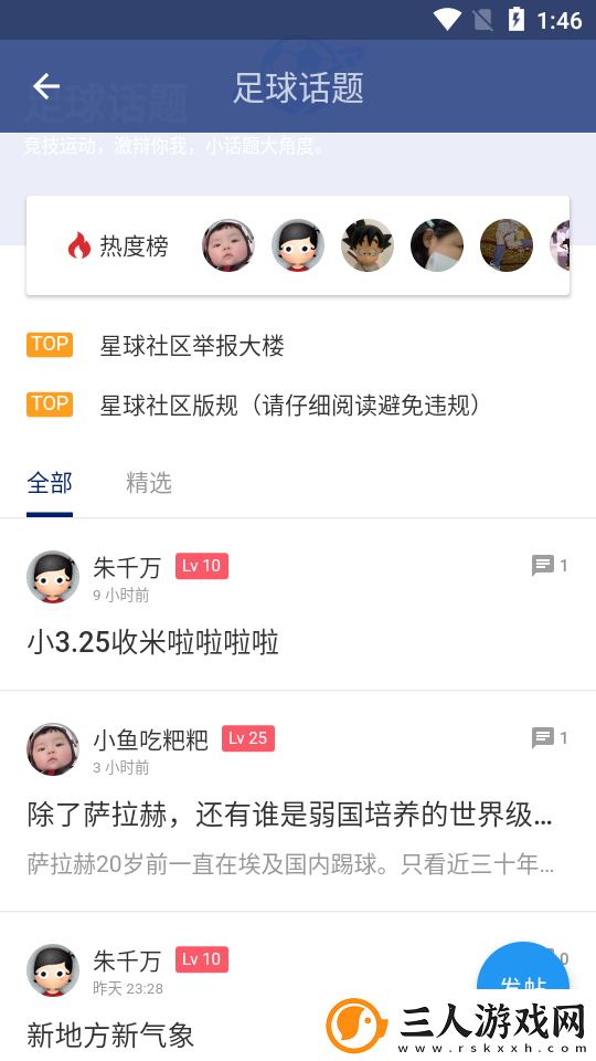 星球体育app下载安装星球体育体育新闻赛事安卓版下载v1.0.0
