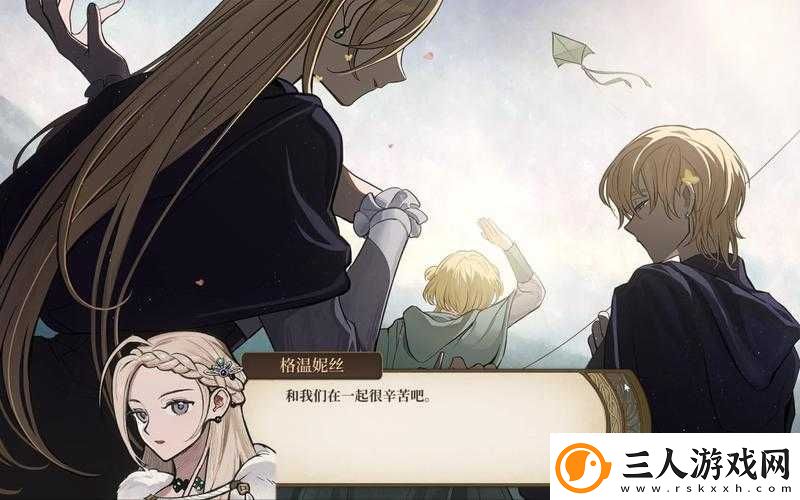 火山的女儿如何巧妙管理资源