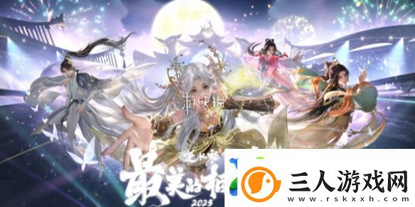 逆水寒手游虚拟演唱会怎么参与