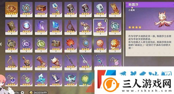原神锋刃林游增记任务怎么做