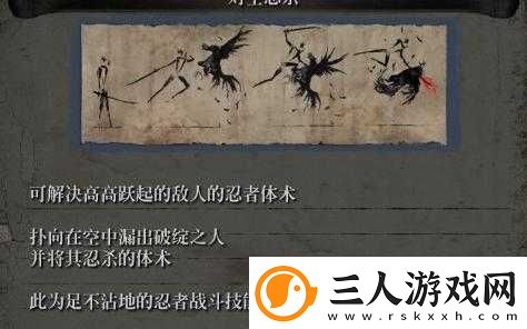 只狼高手如何智取强敌