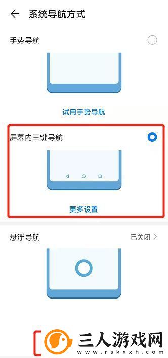 手机三角形返回键怎么调出来小米手机三角形返回键怎么调出来