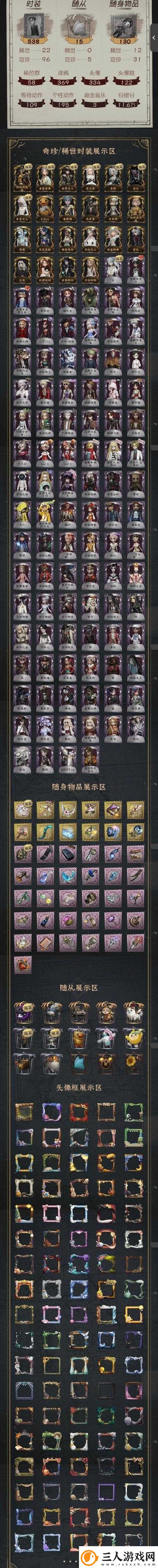 第五人格随身物品星辰究竟有何神秘用法