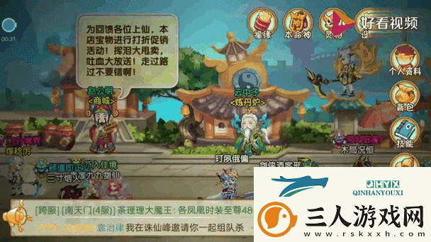 造梦西游OL