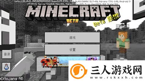 我的世界