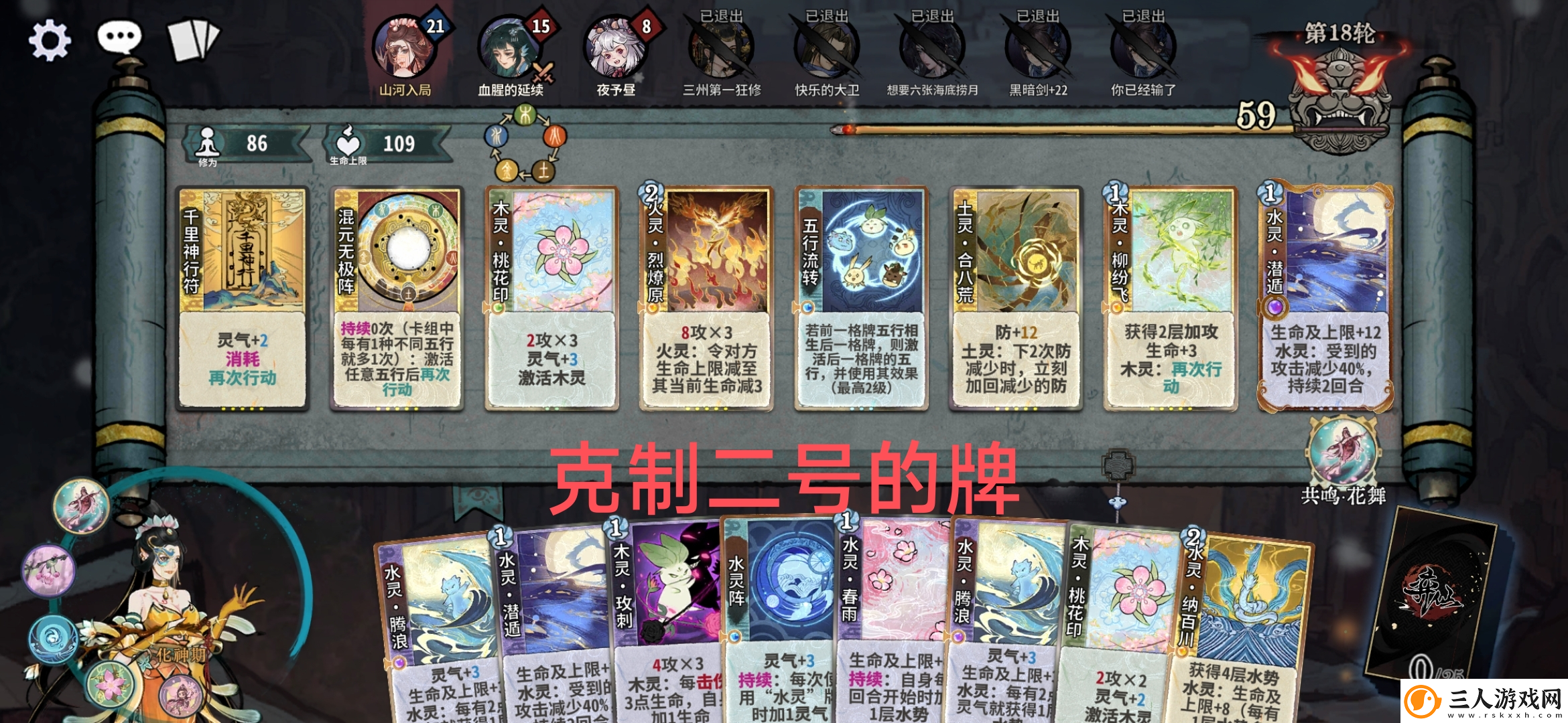 弈仙牌
