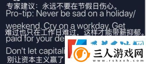 带薪难过是什么梗网络用语