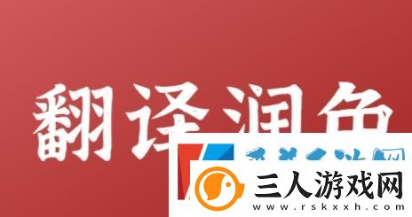 润色是什么梗网络用语
