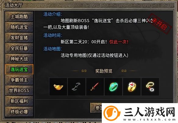 在传奇手游重寻初遇的快乐！996传奇盒子“逸玩传奇”穿越经典时光