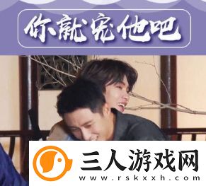 你就宠他吧是什么梗网络用语