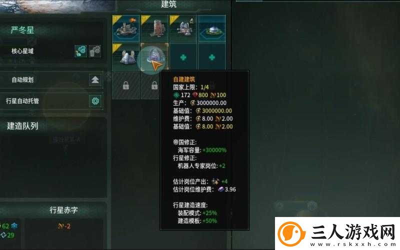 群星迈向乌托邦成就如何达成