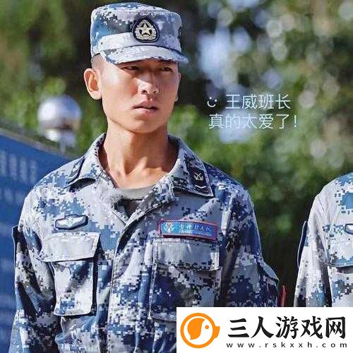王威班长身高究竟是多少