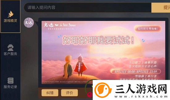 光遇拍立得拍照功能怎么获得