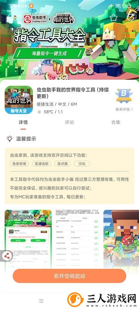 我的世界指令大全下载手机版我的世界最全指令大全手机版