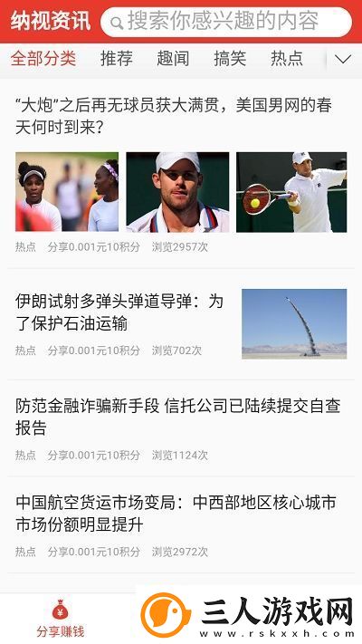 纳视资讯app下载安装纳视资讯安卓版下载v1.0.4