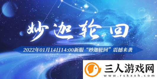 糖豆游戏玄天之剑新服