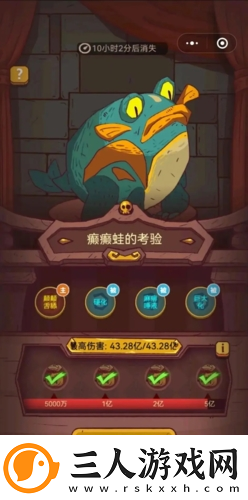 咸鱼之王每日咸王怎么打如何打出高伤害