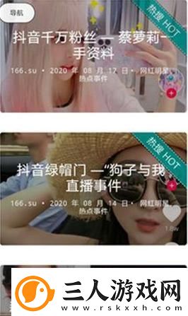 吃瓜爆料网不打烊欢迎回家