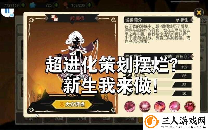 超进化物语140关王的晚餐如何突破