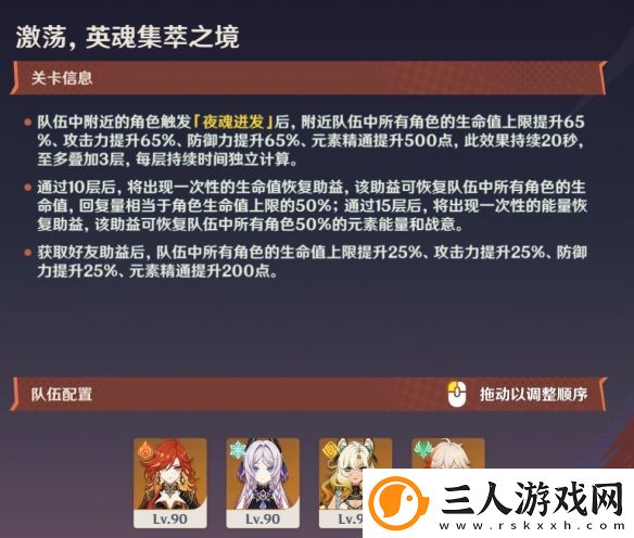原神征战勇者淬炼之界第五天玩法技巧解析