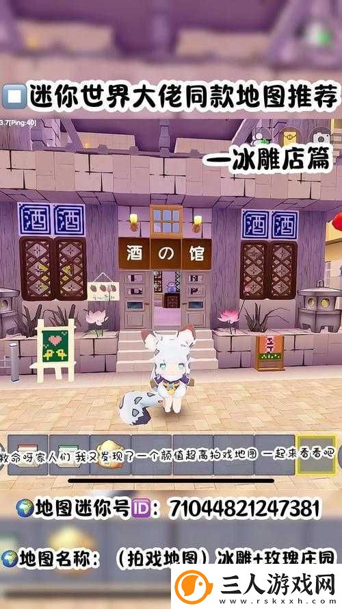 迷你世界探秘