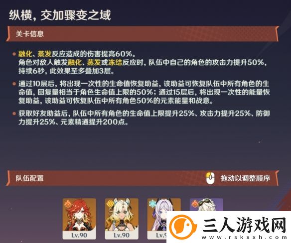 原神征战勇者淬炼之界第二天怎么玩