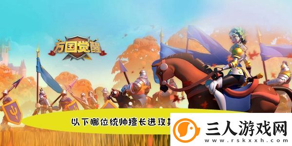 以下哪位统帅擅长进攻其他执政官的城市