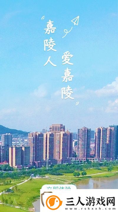 爱嘉陵邀请码登录平台入口爱嘉陵专业的一站式新闻资讯服务工具