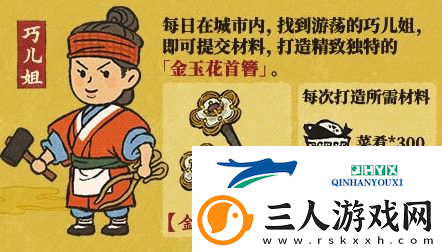 江南白景图金玉花首簪怎么获得 道具获取攻略