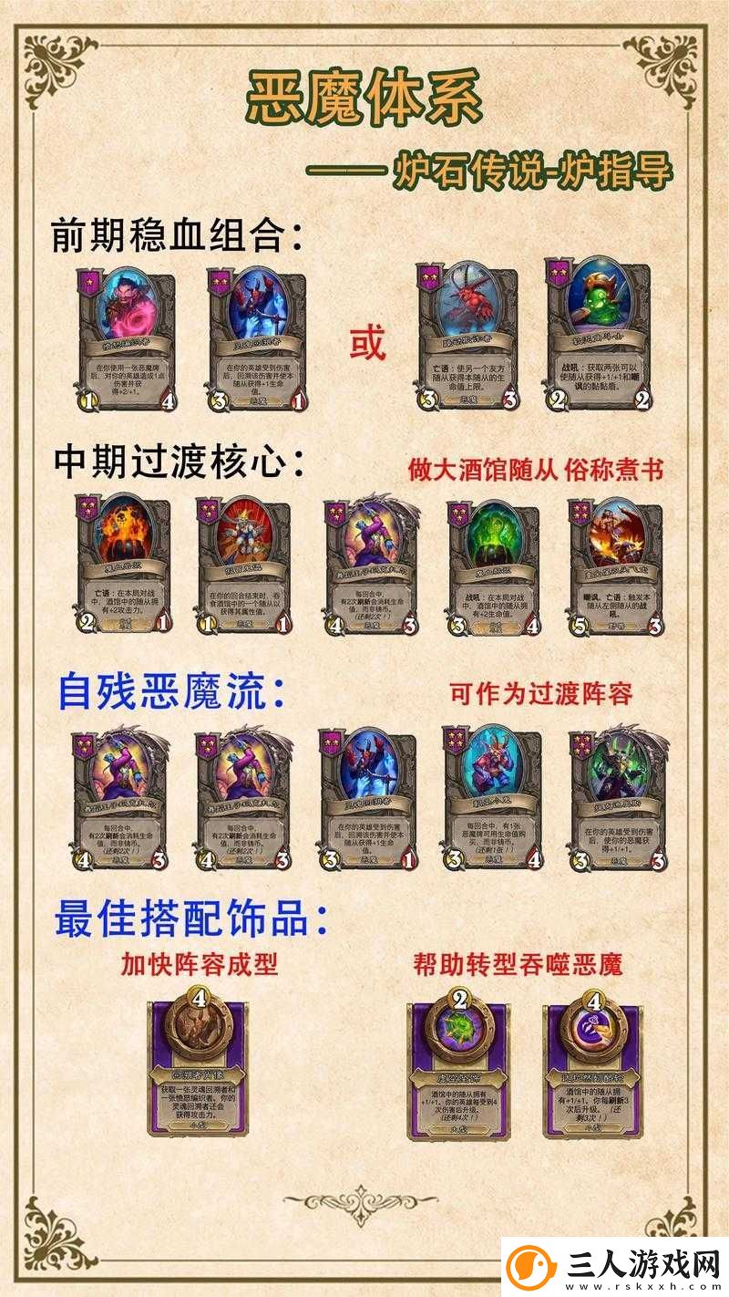 炉石传说酒馆战棋新随从蓄势模仿者