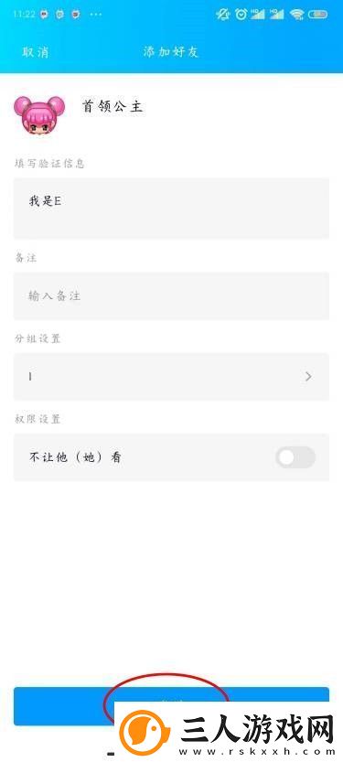 手机QQ加好友的方法