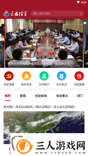 云端信宜app下载安装云端信宜安卓版下载v1.0.0