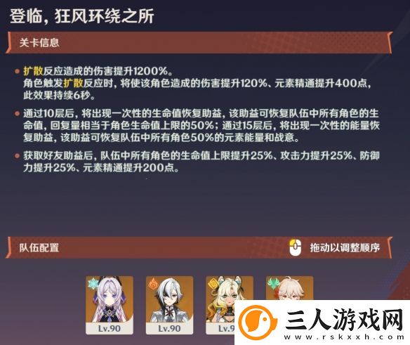 原神征战勇者淬炼之界第三天玩法技巧解析