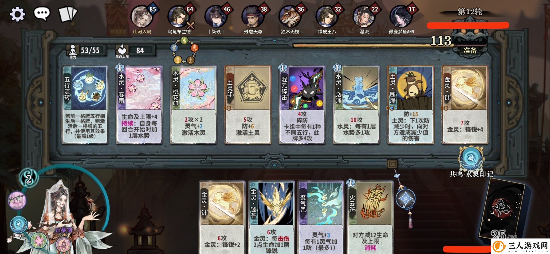 弈仙牌