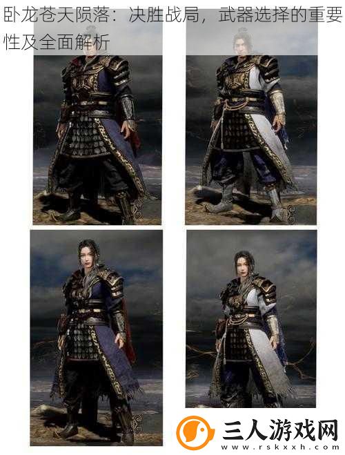 卧龙苍天陨落