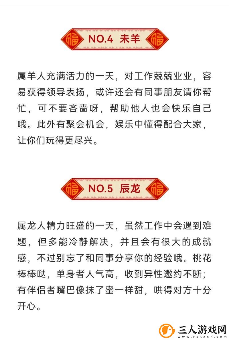 探索精力旺盛的公中字的魅力与活力