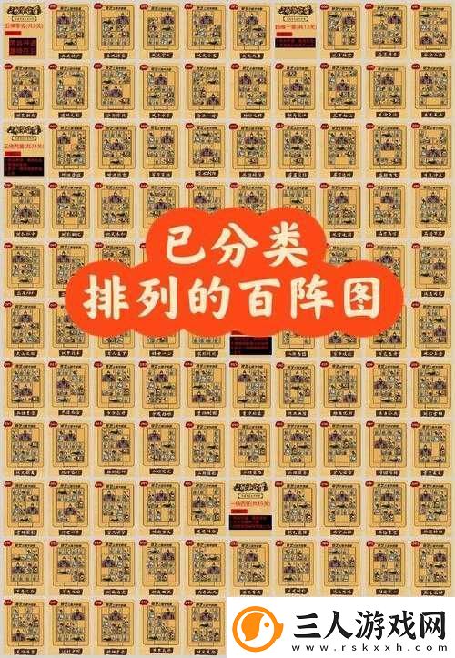 迷失岛二周目华容道如何解密