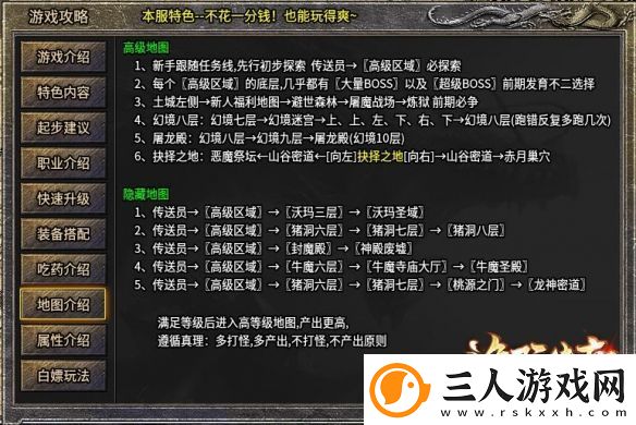 在传奇手游重寻初遇的快乐！996传奇盒子“逸玩传奇”穿越经典时光
