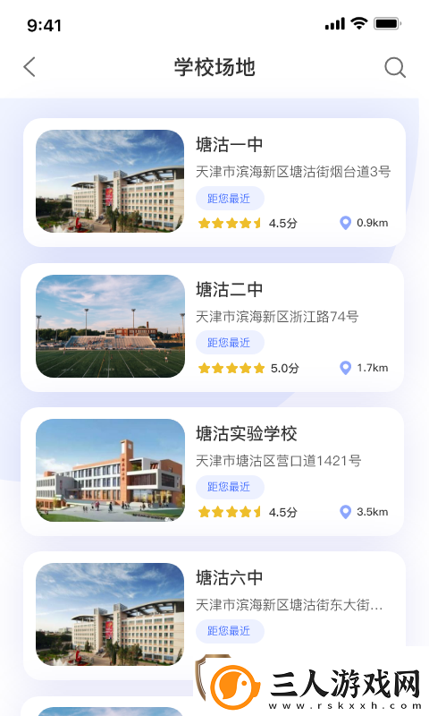 享动体育app下载安装享动体育安卓版下载v1.4.0