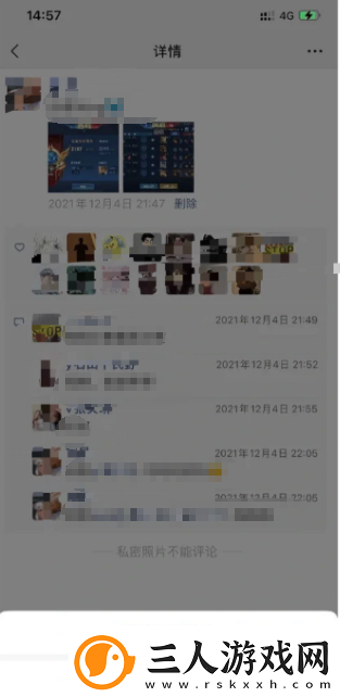 朋友圈可见范围修改教程