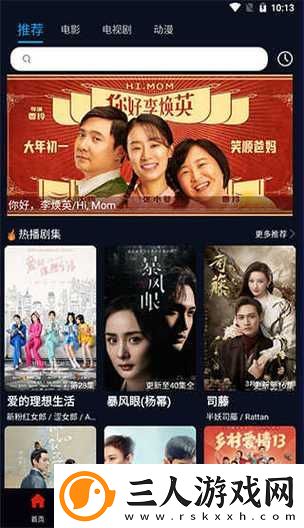 畅享视听盛宴
