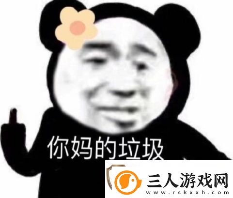 290是什么梗网络用语290梗意思及出处分享