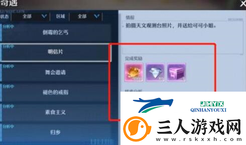 诺亚之心明信片任务怎么完成