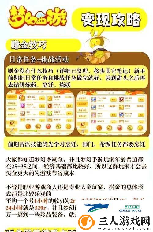 梦幻西游手游能否多开赚钱