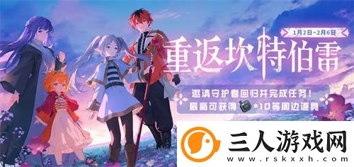 迎接跨越时空的魔法使！坎公骑冠剑x葬送的芙莉莲联动今日开启！